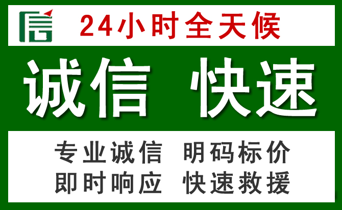 湖口汽车救援