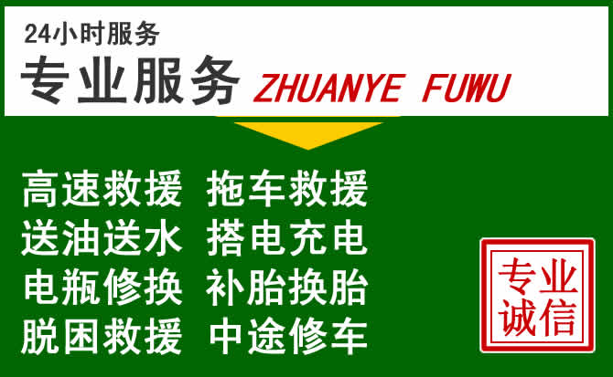 湖口附近汽车道路救援
